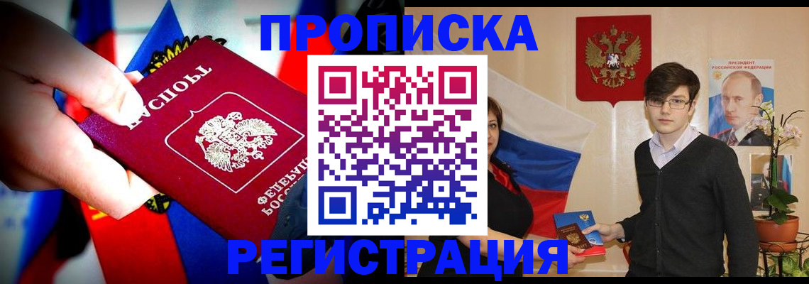 регистрация в Михайловске