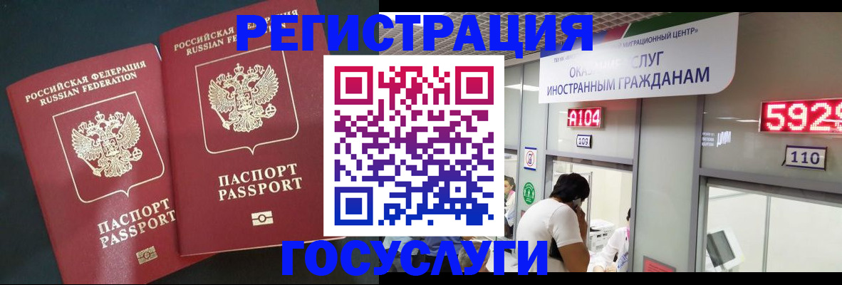 временная регистрация купить в Михайловске