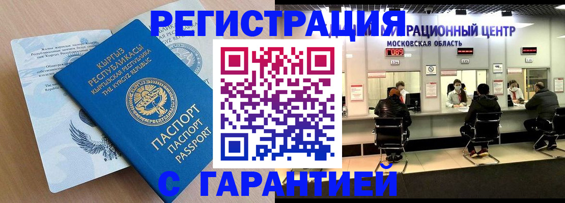 прописка 2025 в Михайловске