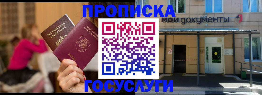 временная регистрация гарантия в Михайловске