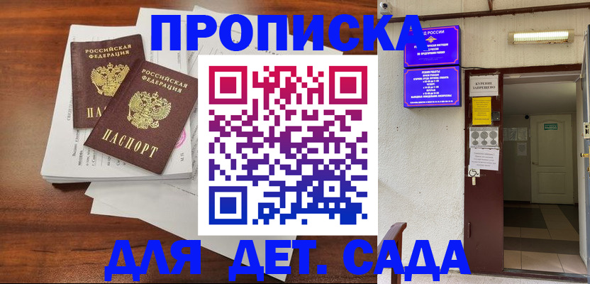 временная регистрация законно в Михайловске