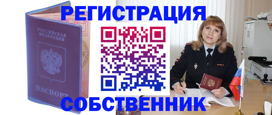 временная регистрация адрес в Михайловске