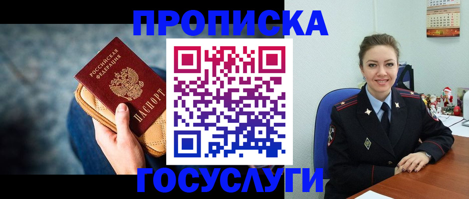 регистрация для школы в Михайловске