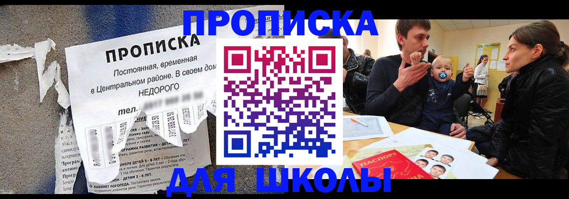 временная регистрация в Михайловске