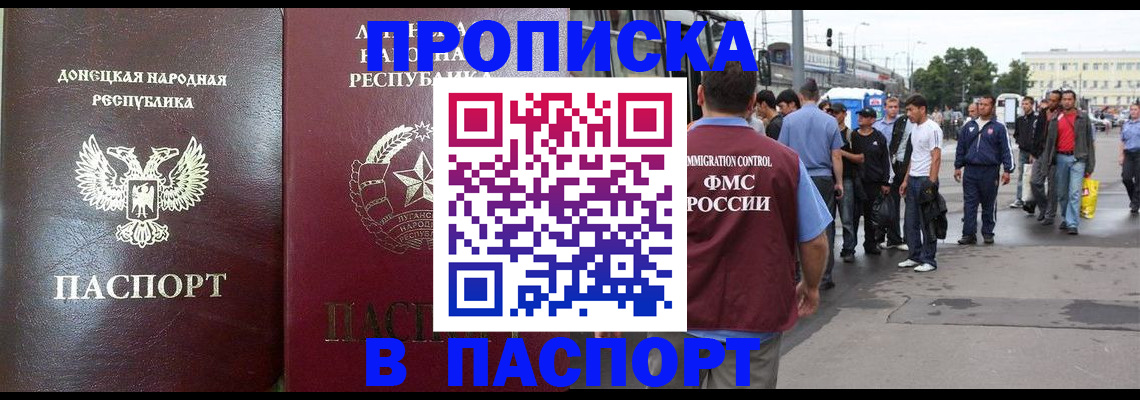 временная регистрация адрес в Михайловске