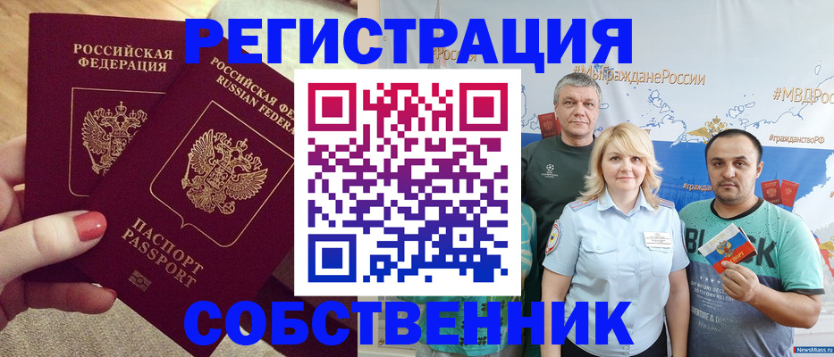 прописка ребенка в Михайловске